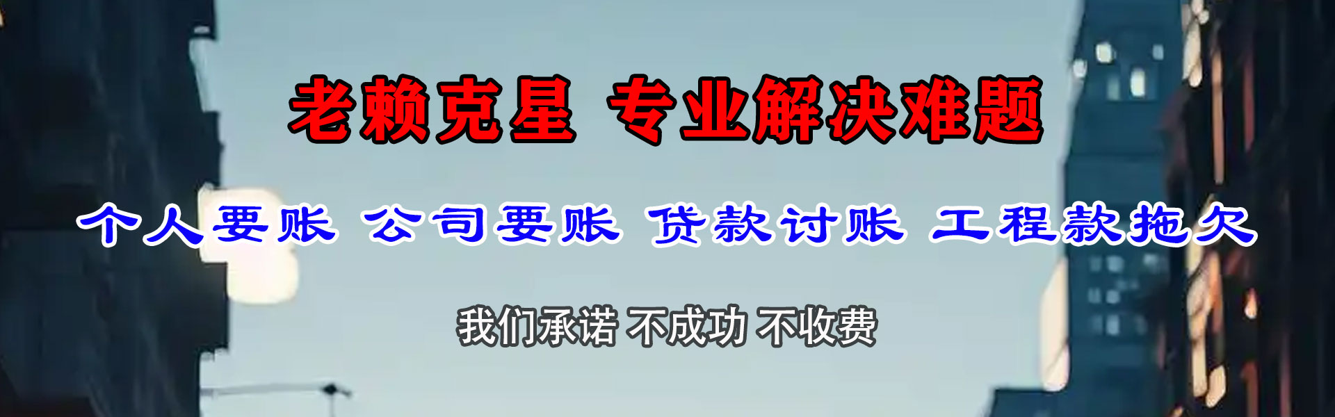 东宝追账公司